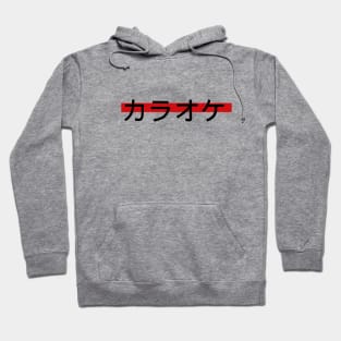 Karaoke in Japanese Hoodie